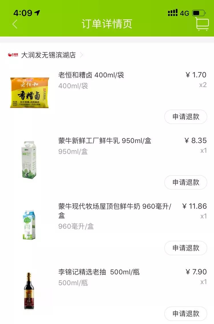 无锡买菜app,无锡买菜软件哪个好用又实惠