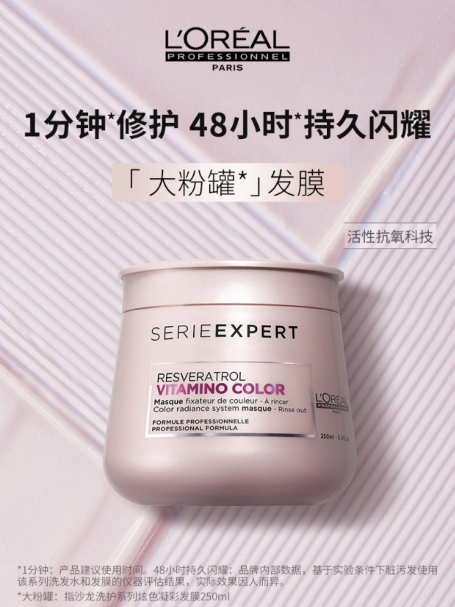 巴黎欧莱雅pro专业美发,巴黎欧莱雅pro沙龙专属