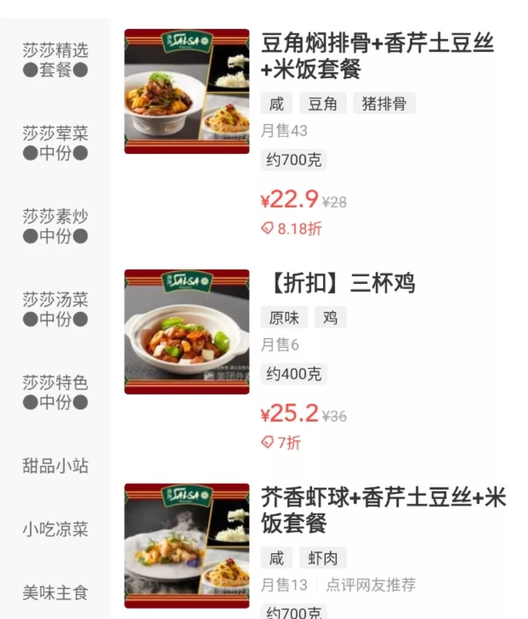 天津超绝外卖,天津外卖清单一览表