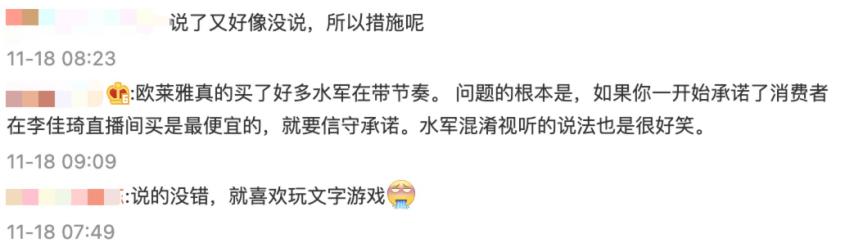 欧莱雅预售和现货到底多少钱,欧莱雅降价事件