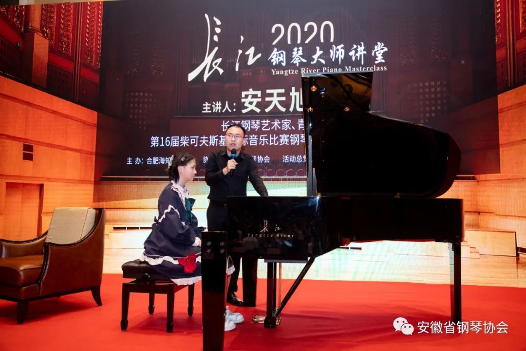 安天旭长江钢琴视频,安天旭钢琴免费直播课