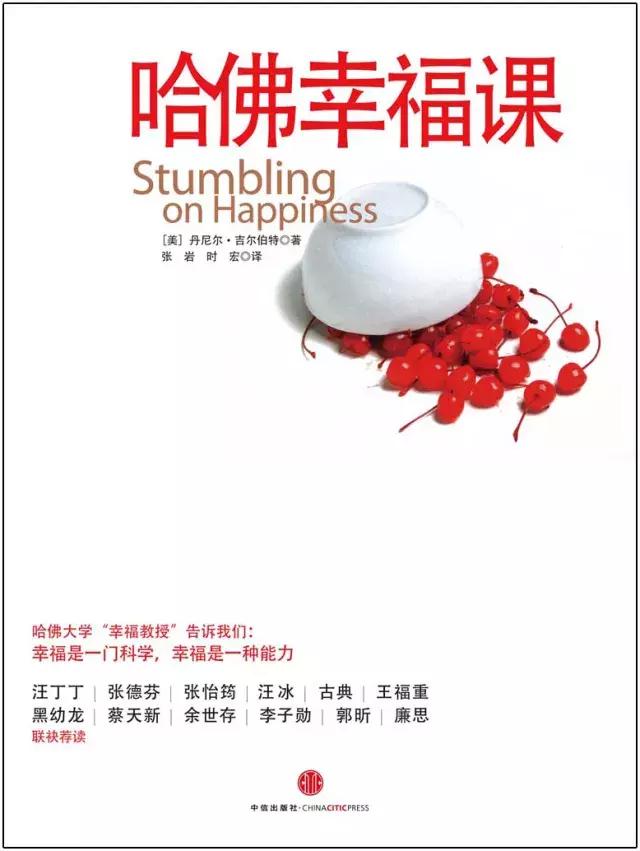一个人越活越幸福的10个小习惯,哈佛大学让自己变幸福的20件小事