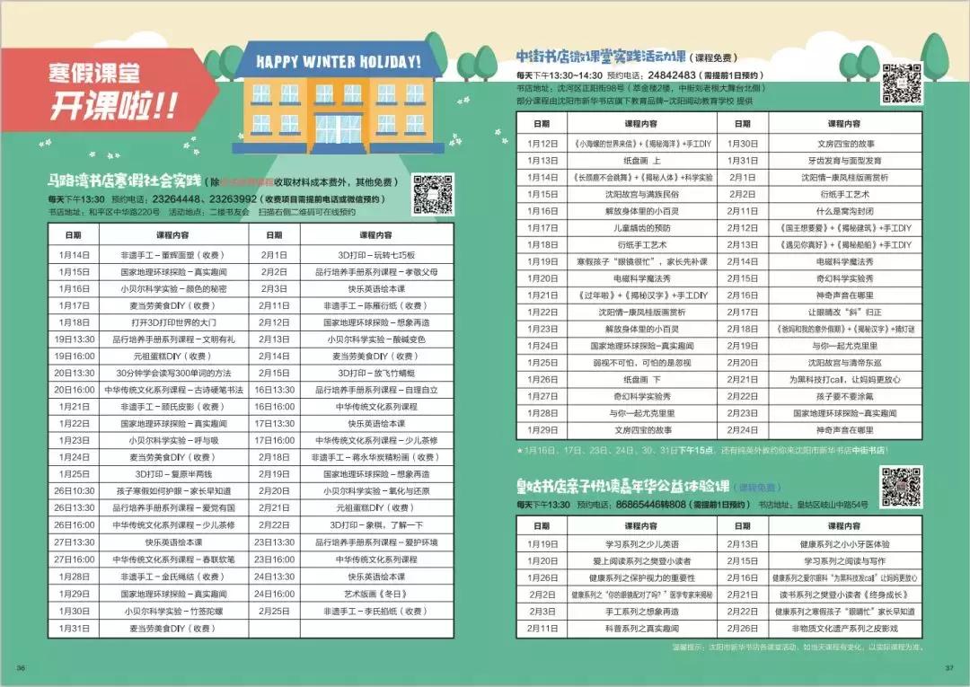 假期成长记录手册,寒假成长手册封面简单又漂亮