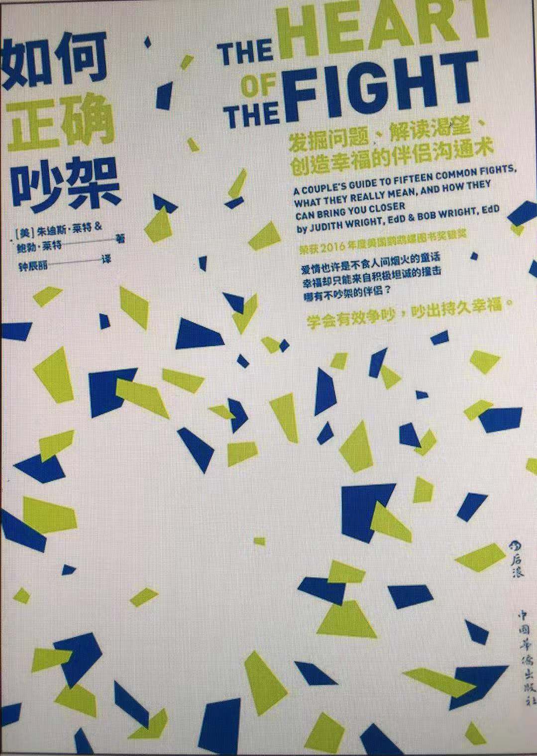 教你夫妻吵架时如何控制情绪,面对吵架最有效的方法