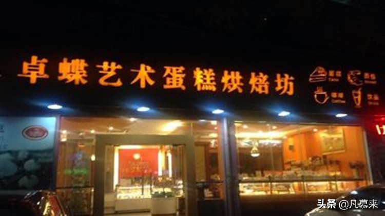 北海最好吃蛋糕品牌有哪些,北海哪家店蛋糕好吃又实惠