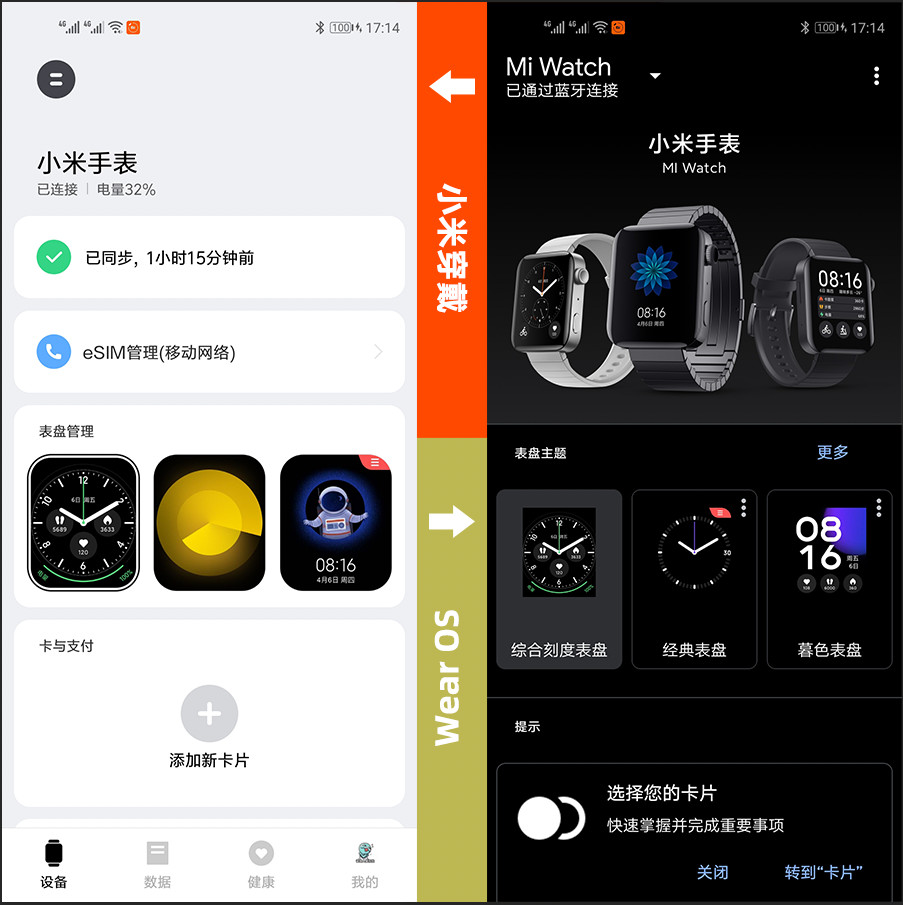 小米手环和手表怎么选,小米手表和手环有啥区别