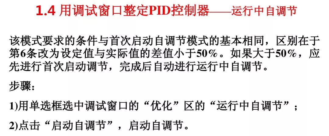西门子1200pid控制的设定方法,西门子s7-1200可以支持多少个pid