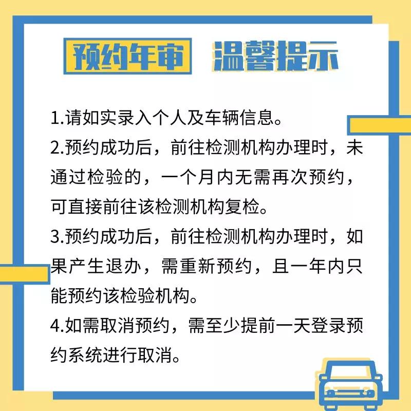 车辆异地年检委托书怎么办理,新车2年年检可以异地办理吗