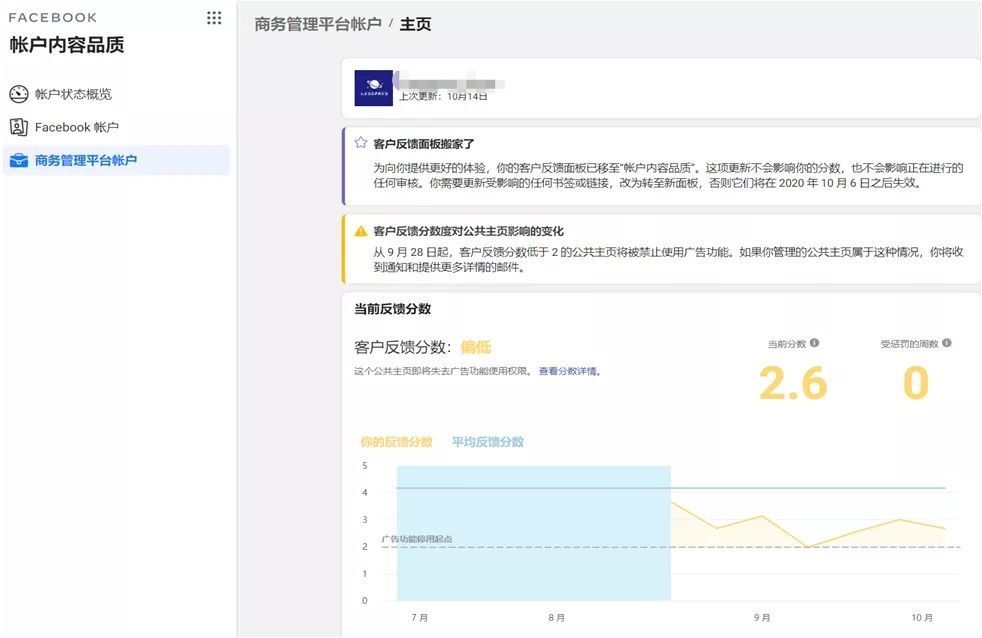 facebook公共主页和商业主页区别,facebook设置公共主页和个人主页