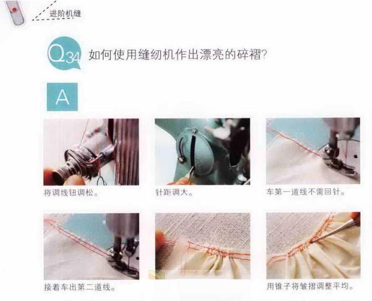 新手要学会如何操作缝纫机？这些详细的缝纫机操作教学，终生受用