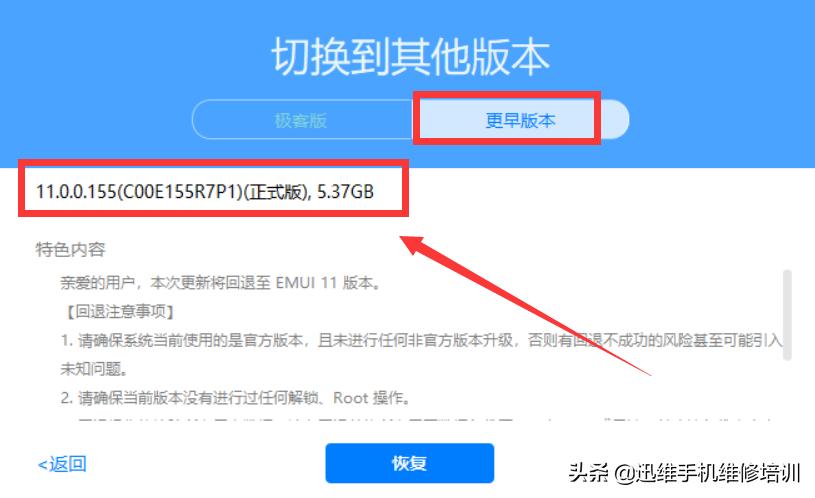 华为手机升级鸿蒙怎么退回原版本,华为手机怎样从鸿蒙系统变回安卓