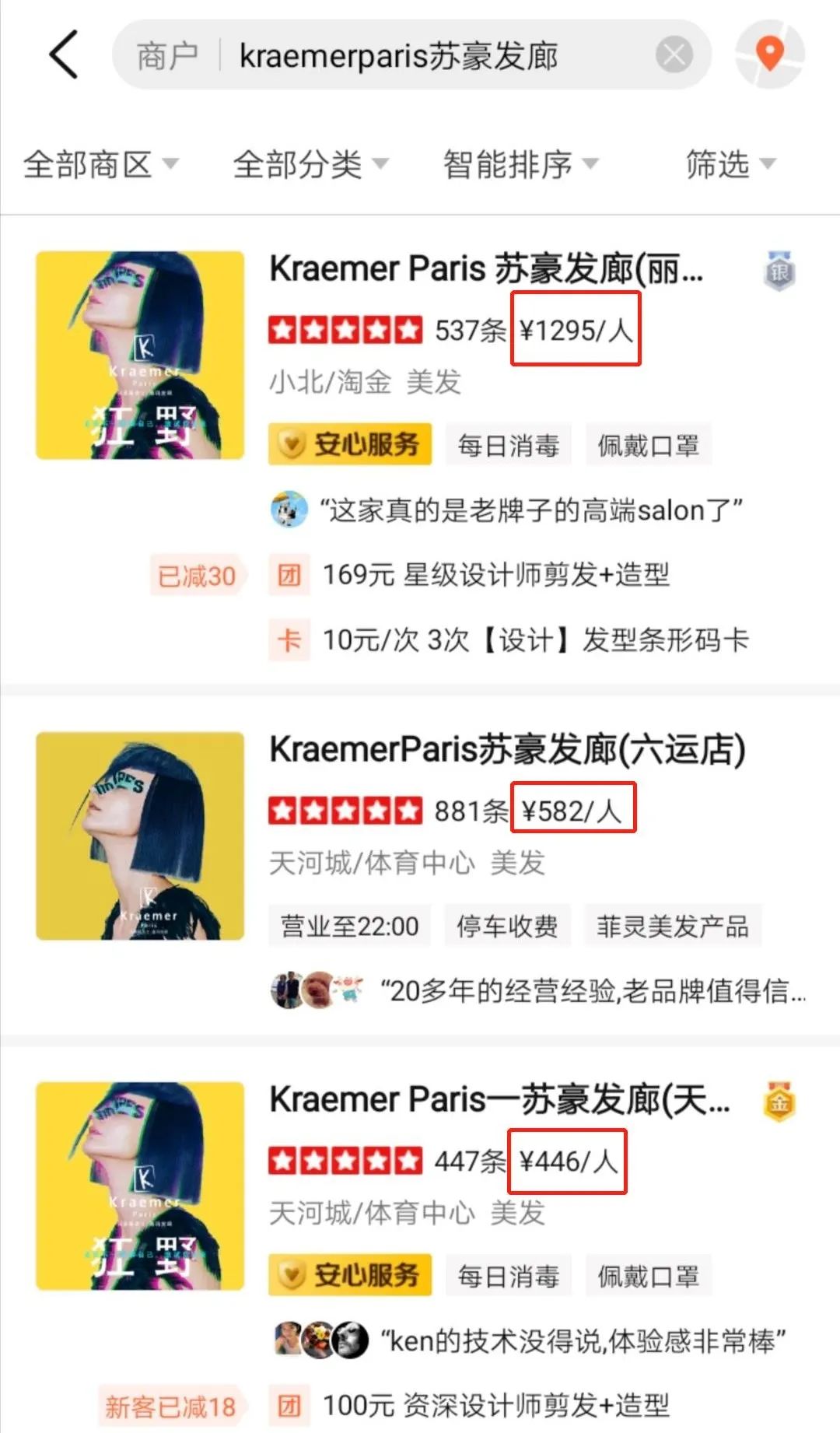 痛心!昔日爱马仕变发廊,这个顶奢商场还有救吗?