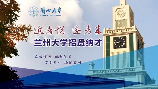 兰州大学怎么发展起来的,兰州大学如何走出困境