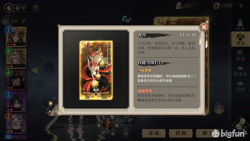 古剑奇谭木语人最强阵容搭配推荐,古剑奇谭木语人新手阵容