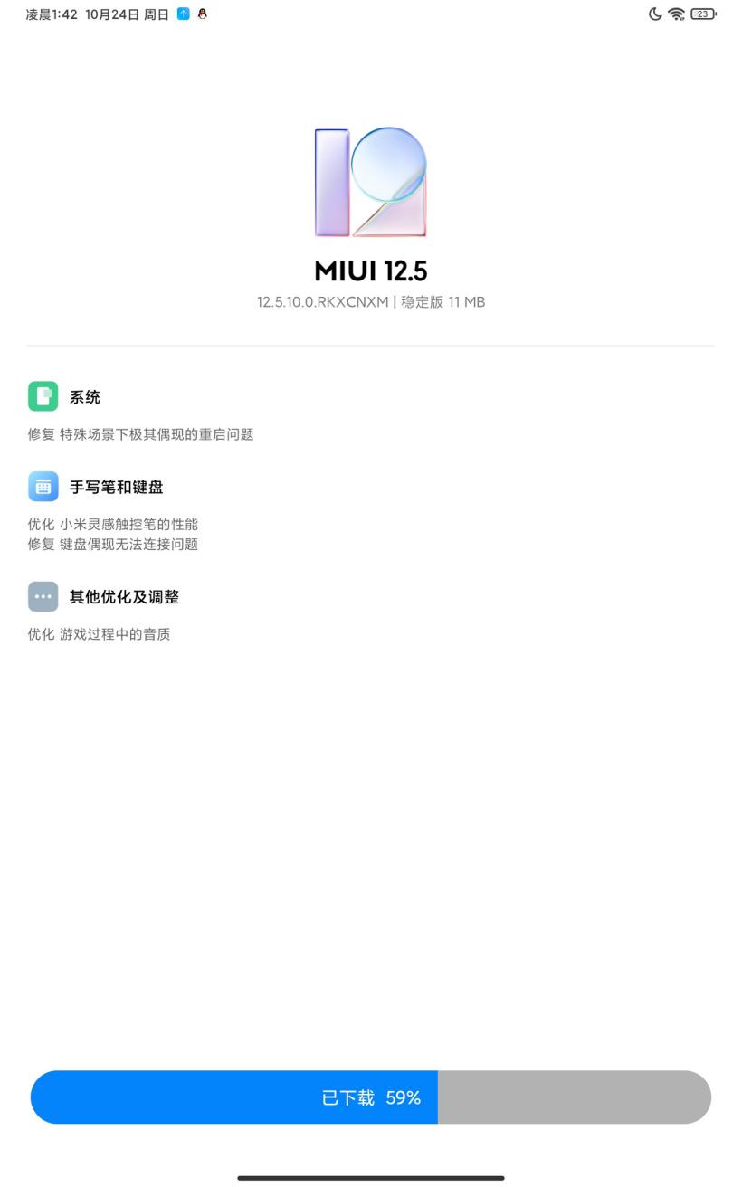 小米平板5miui13.0.9,小米平板5推送miui13.0.6.0稳定版