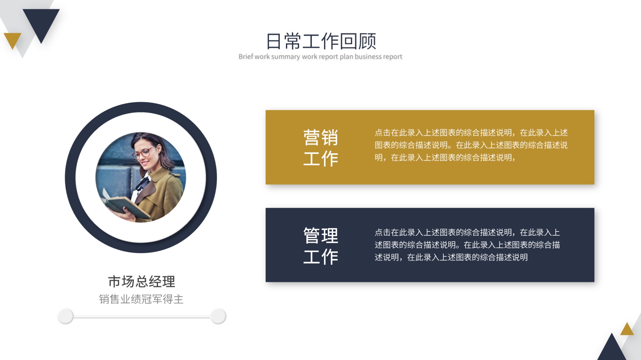 最有创意的月总结ppt模板,设计月度工作总结ppt模板免费