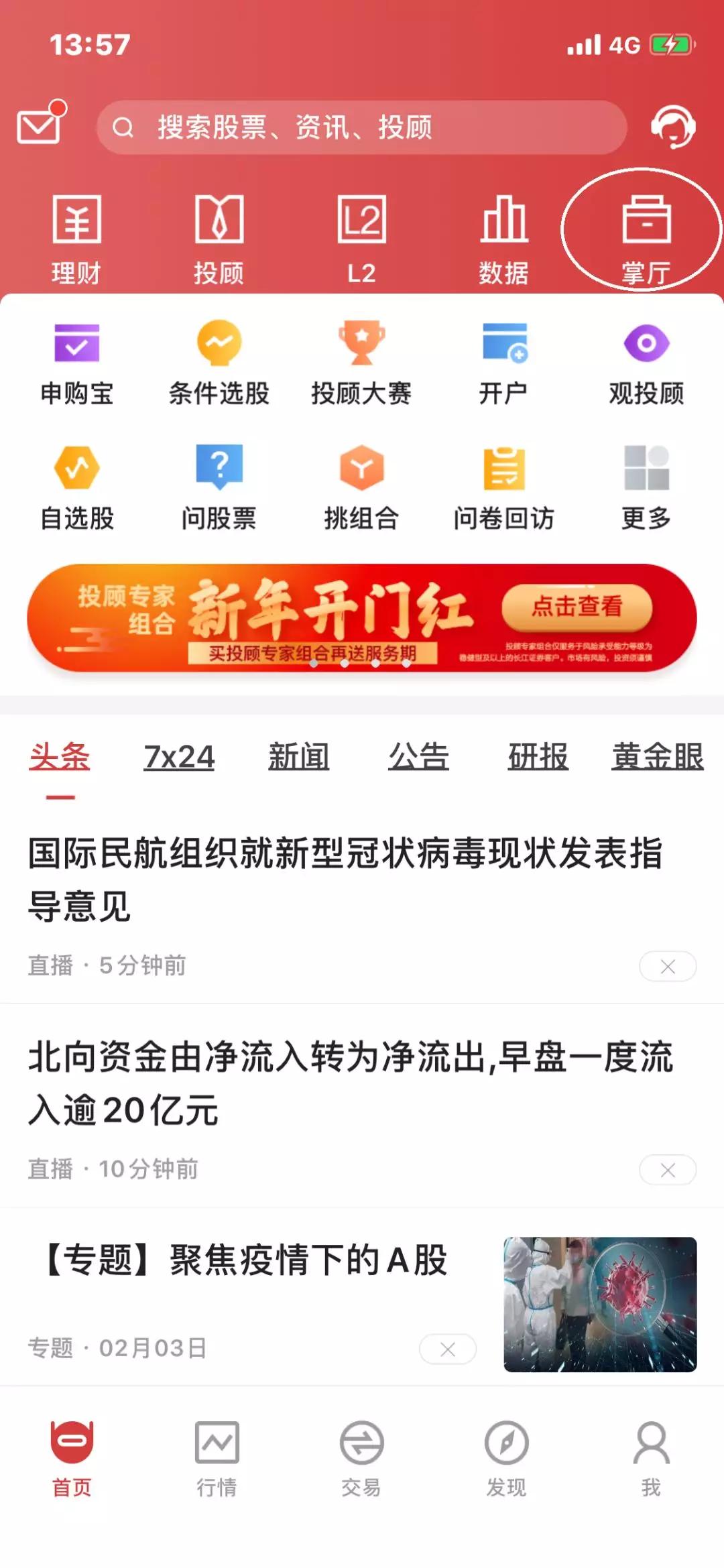老三板开通,老三板权限网上开通流程
