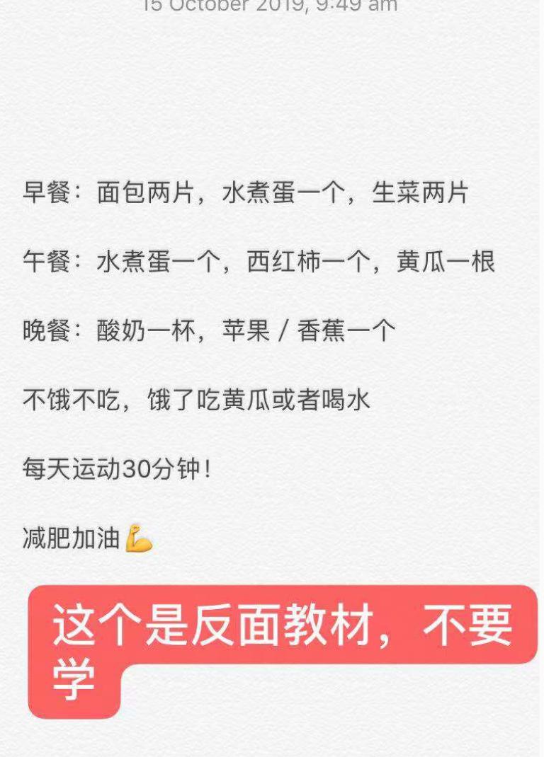 减肥怎么坚持下去,减肥坚持不下去了励志