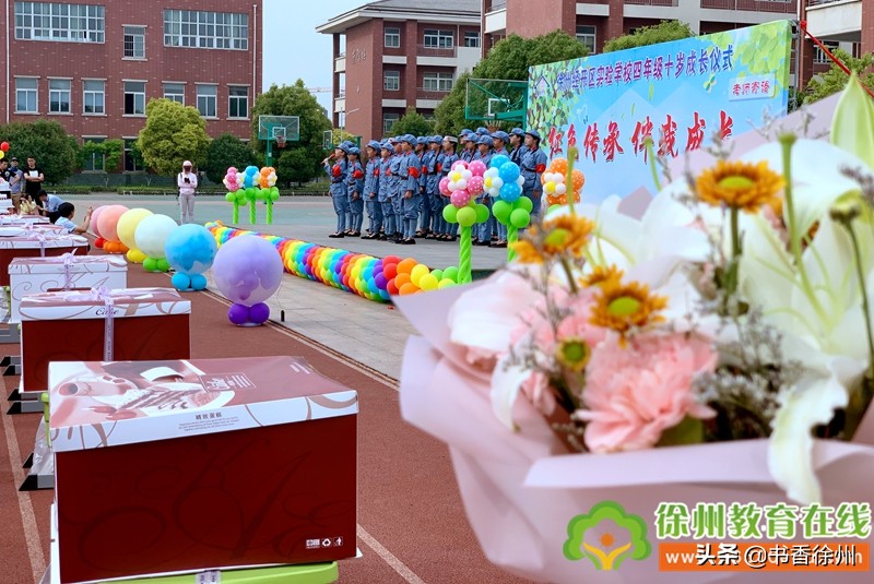 红色传承伴我成长|开发区实验学校举行四年级成长仪式(附视频)