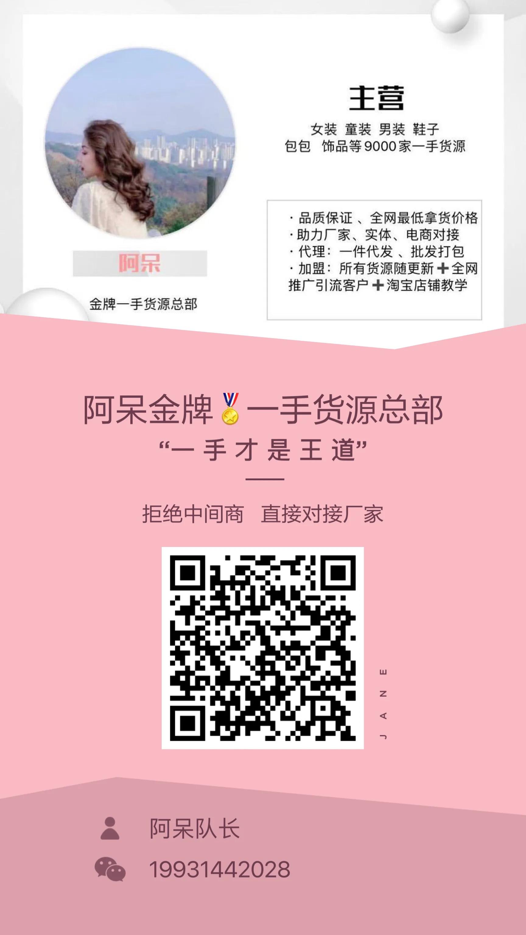 服装厂家批发货源一件代发,服装代理一件代发厂家
