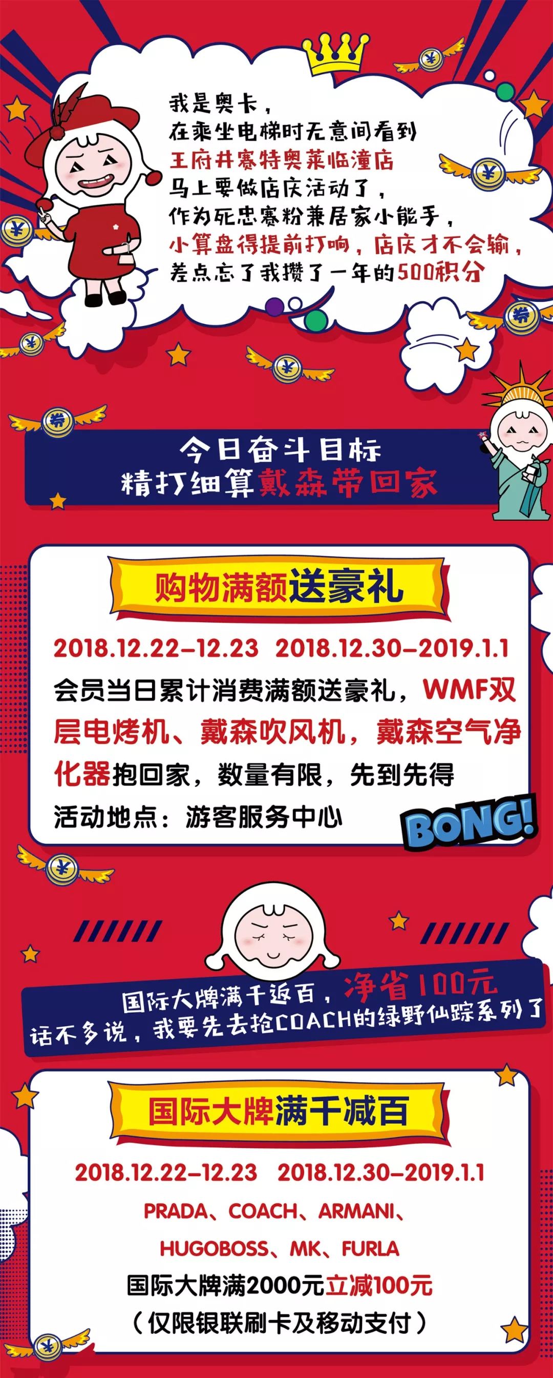 赛特奥莱嘉年华,临潼赛特奥莱表演时间表
