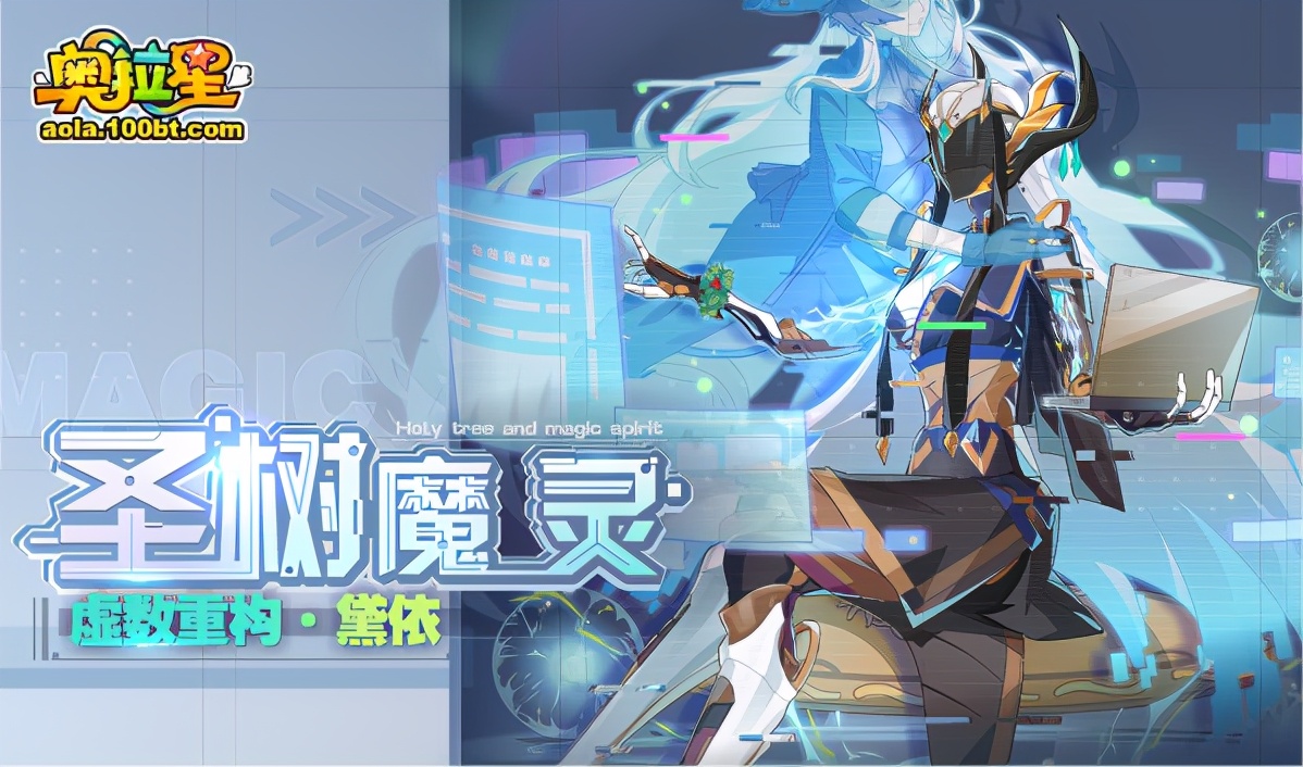 奥拉星12.10,奥拉星上周高端挑战