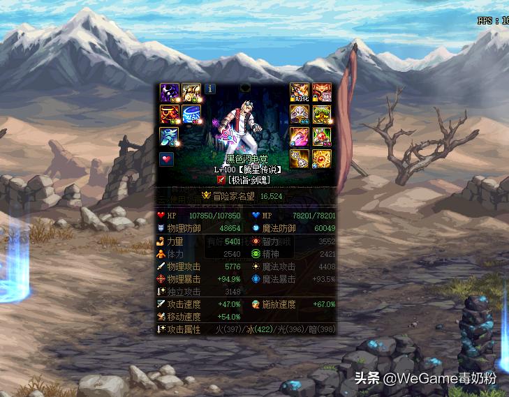 dnf红眼天御装备,dnf天御套搬砖