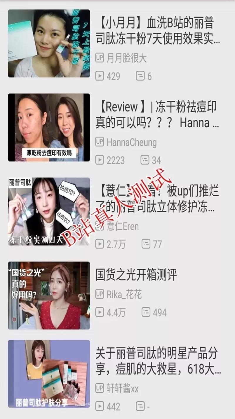 丽普司肽对痘痘好用吗,丽普司肽冻干粉成分表