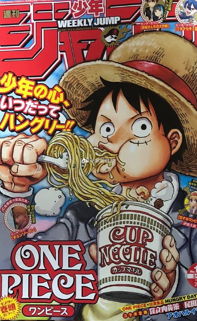 海贼王1070最新情报尾田,海贼王1015话御田说的话