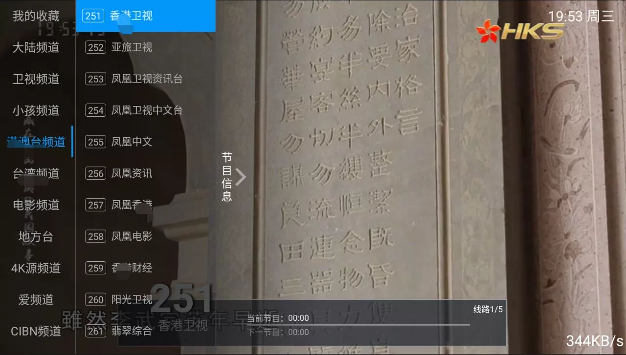 最新网络盒子直播软件,电视盒子直播软件分享码