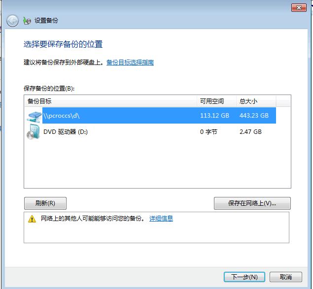 windows系统备份成镜像教程,windows7备份系统有什么用