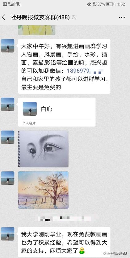 陷阱画画,最近免费教画画套路