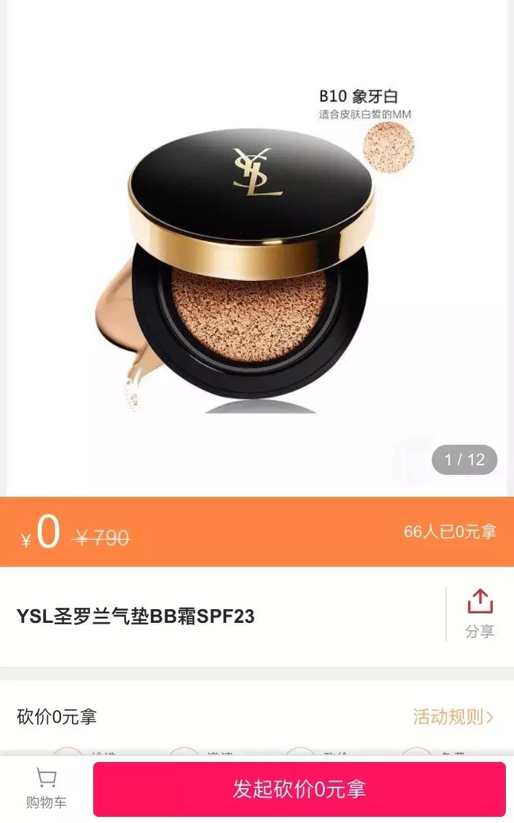 兰蔻小黑瓶有小样值得买吗,799的兰蔻小黑瓶是真的么