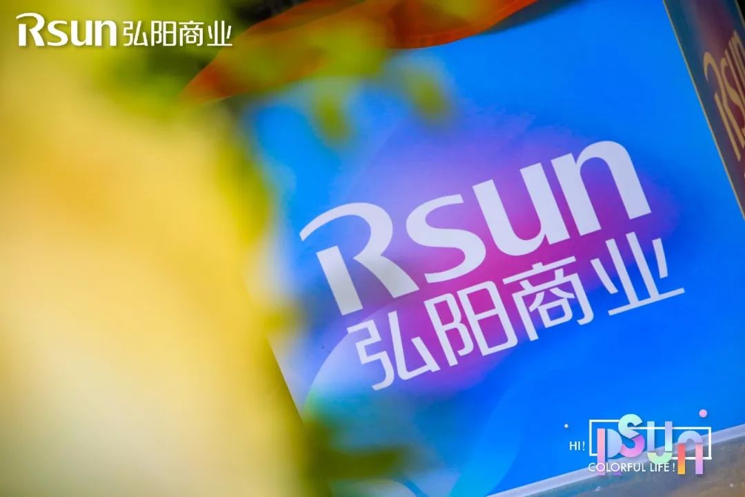 多彩商业，多彩生活｜一场撬动燕郊商业格局的招商大会圆满揭幕