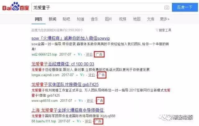 公安部曝光最新传销名单,公安局公布最新传销名单