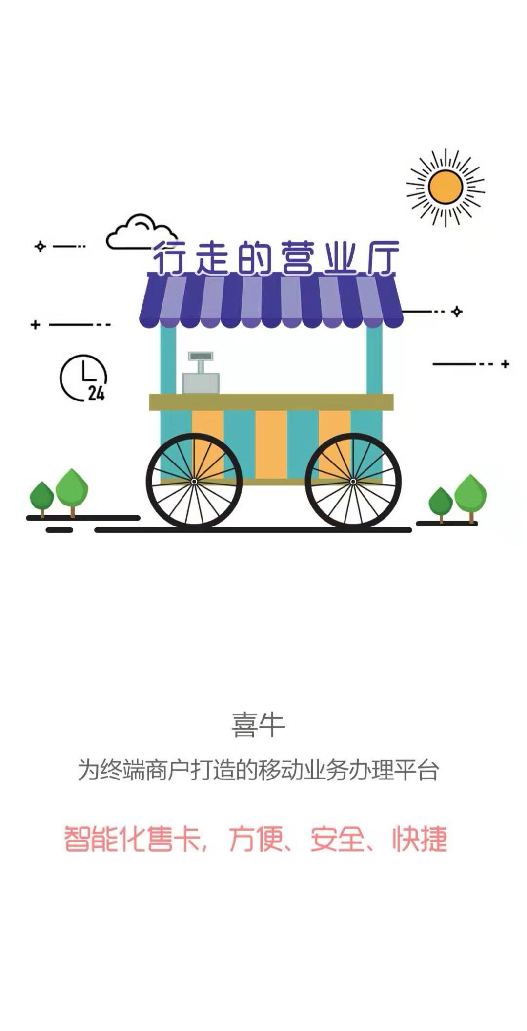 远特喜牛通信客服电话,远特喜牛通信靠谱吗
