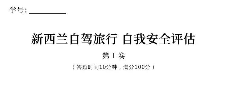 新西兰最危险的道路,新西兰道路救援