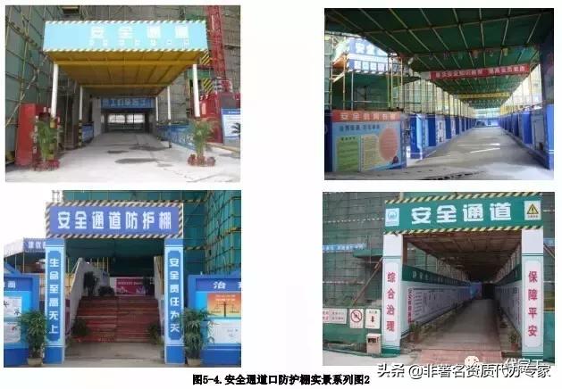 工程安全生产标准化图集,建筑施工安全生产标准化全套资料