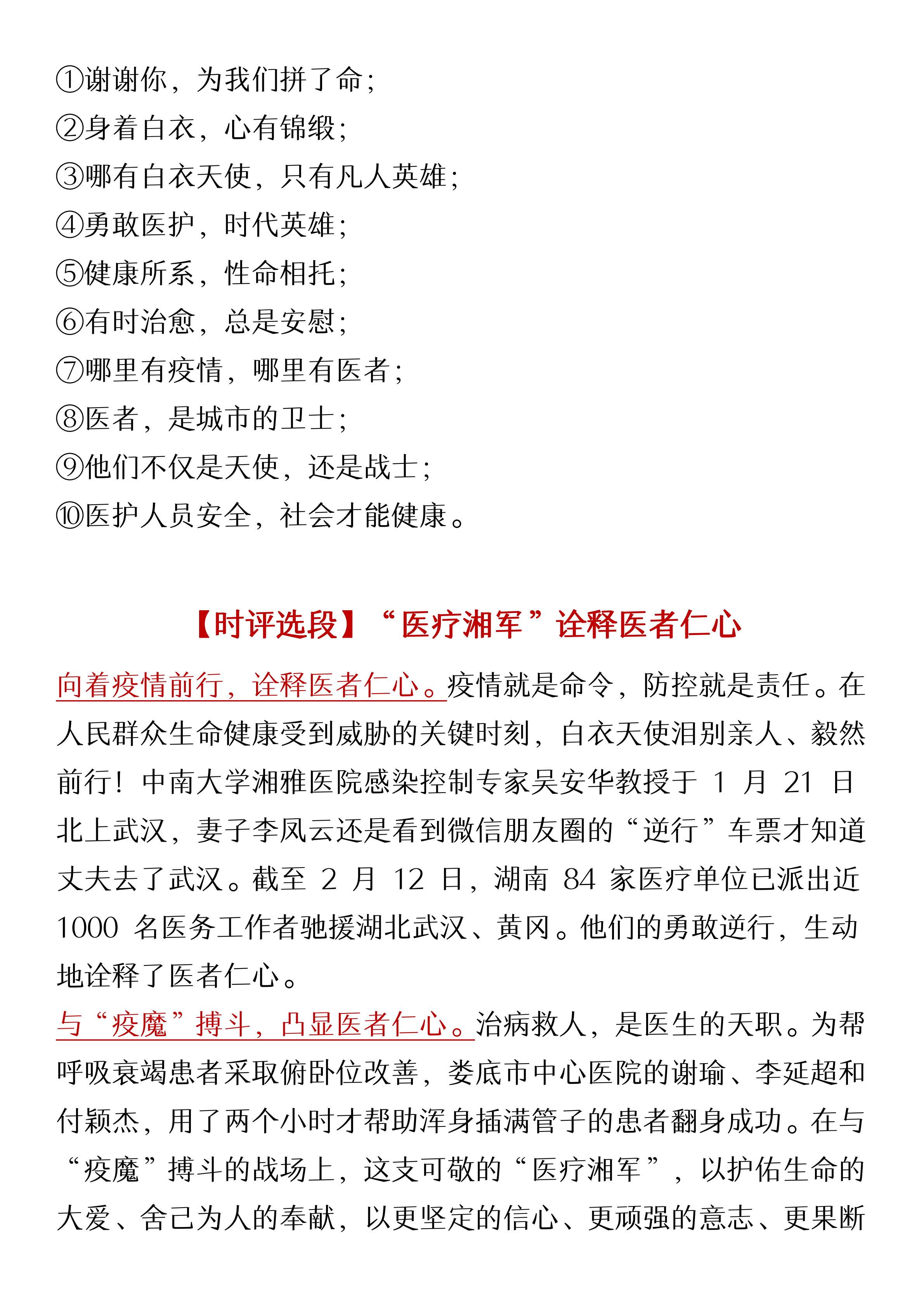 最新高考押题作文2023开头,2022高考作文押题10大主题及范文