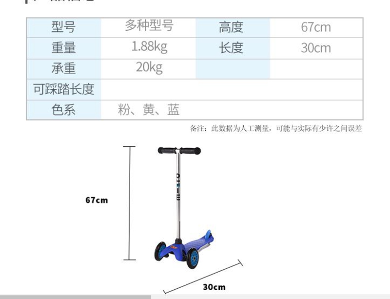 瑞士micro滑板车,瑞士迈古micro滑板车