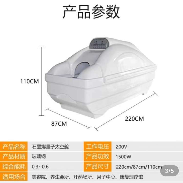 量子能量理疗仪骗局,量子理疗器骗局