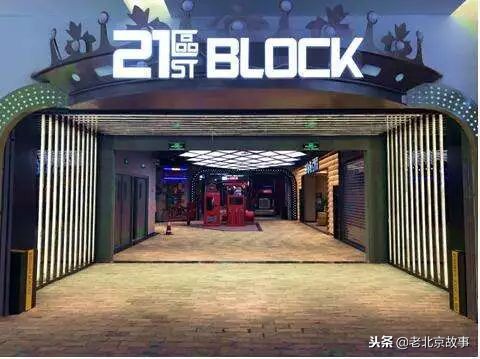 向天再借5个胃，吃遍北京5条美食街！吃货们别认输！