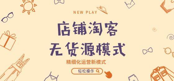 做电商投资大吗,电商去哪里找货源