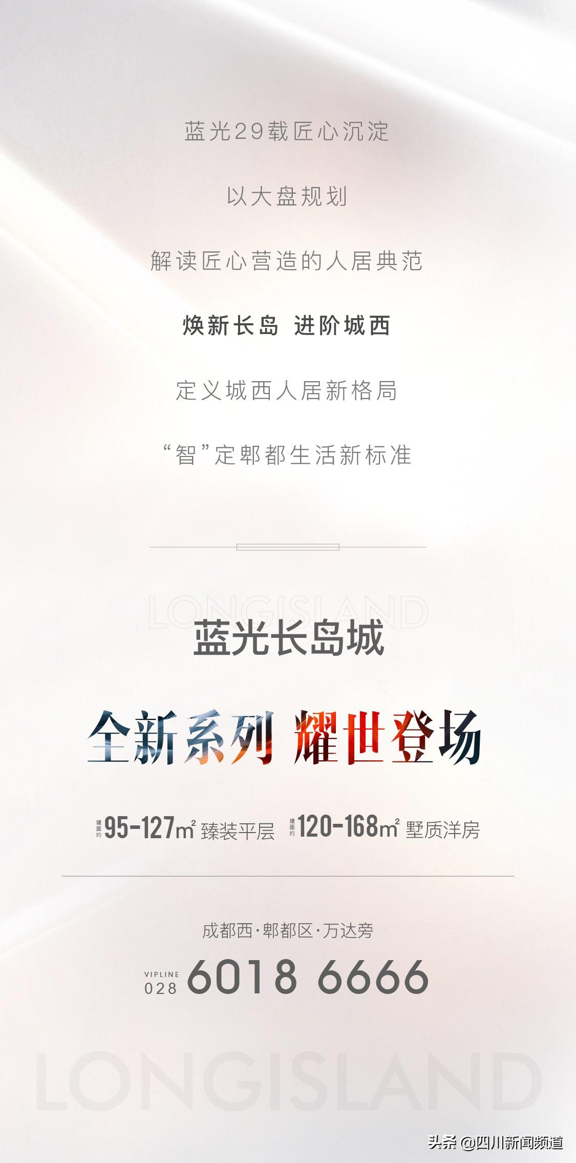 蓝光长岛城二区,蓝光长岛城一期
