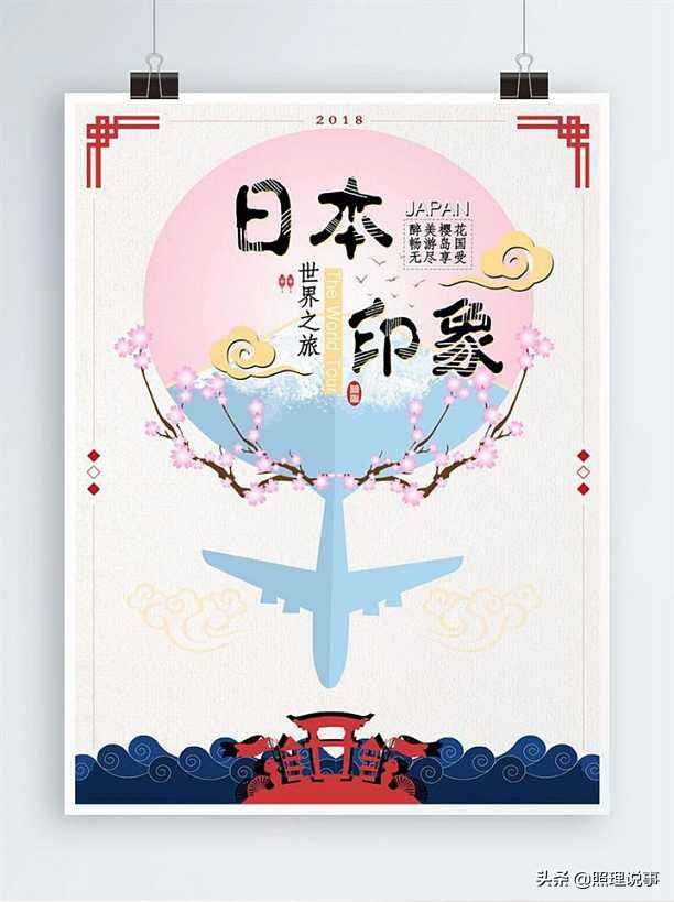 中国游客赴日本旅游注意事项,去日本旅游这几样东西可千万别买