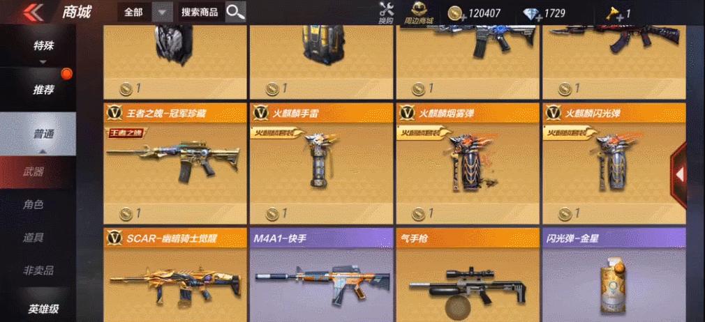 穿越火线枪战王者2020年10月活动,穿越火线枪战王者12月4周年活动