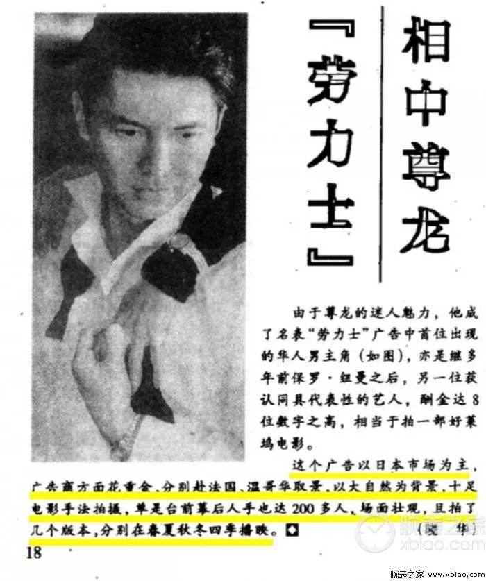 美籍华人演员尊龙 (香港演员尊龙身世)