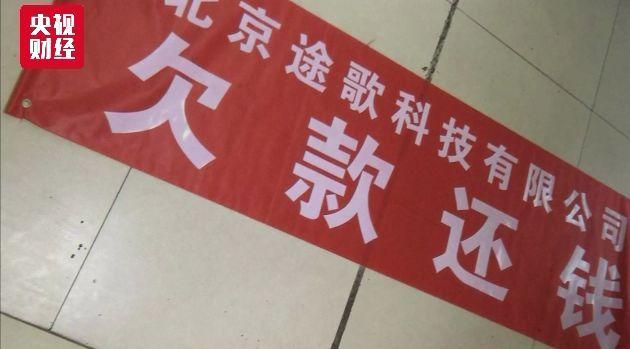 途歌共享汽车现状,共享汽车途歌被曝退押金难