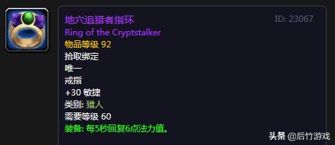 魔兽世界怀旧服特殊戒指,魔兽世界怀旧服戒指图