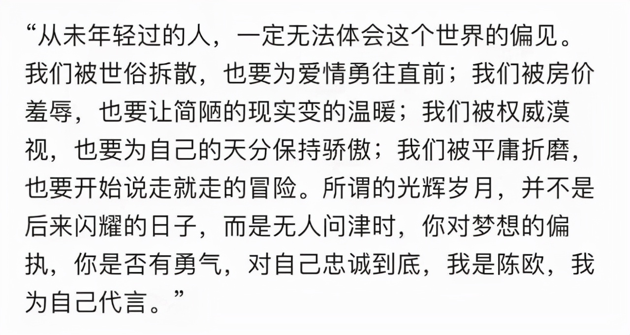 聚美优品ceo陈欧成功的原因,聚美集团创始人陈欧